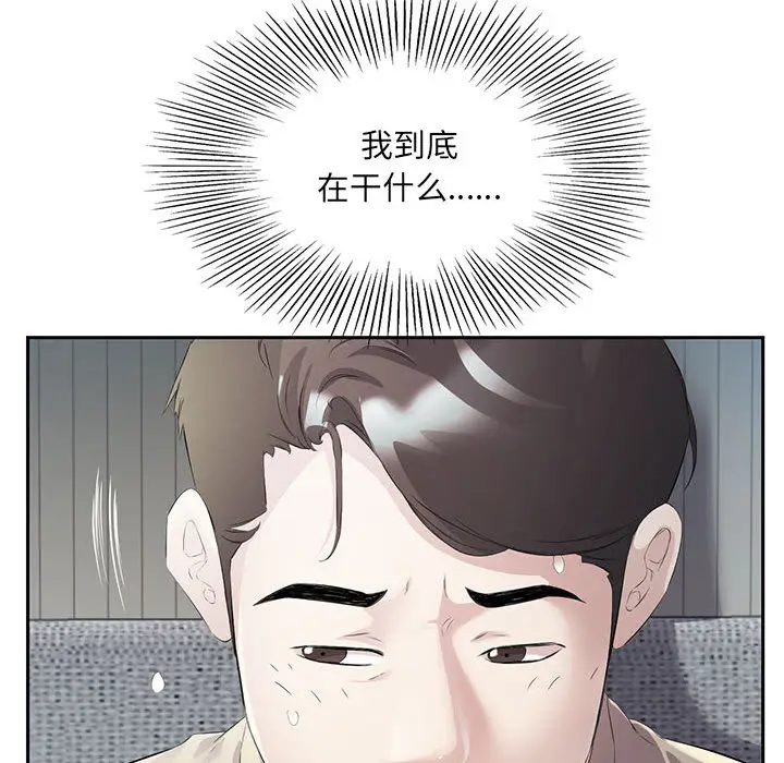 2 回归单身的继女_回归单身的继女