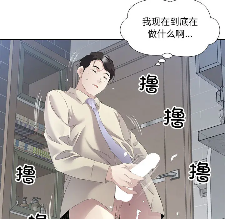 2 回归单身的继女_回归单身的继女