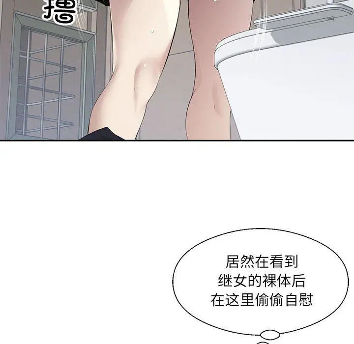 2 回归单身的继女_回归单身的继女