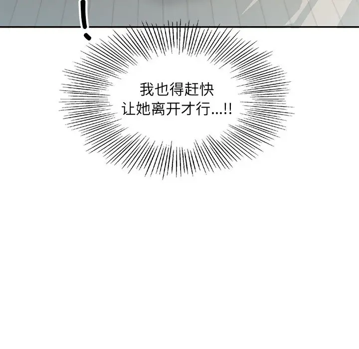 2 回归单身的继女_回归单身的继女