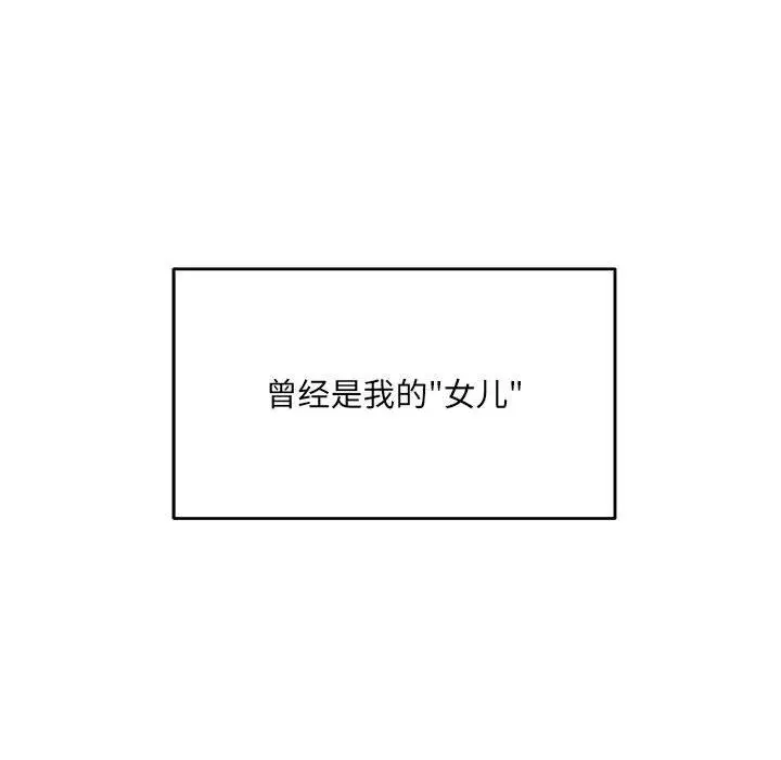 1 回归单身的继女_回归单身的继女