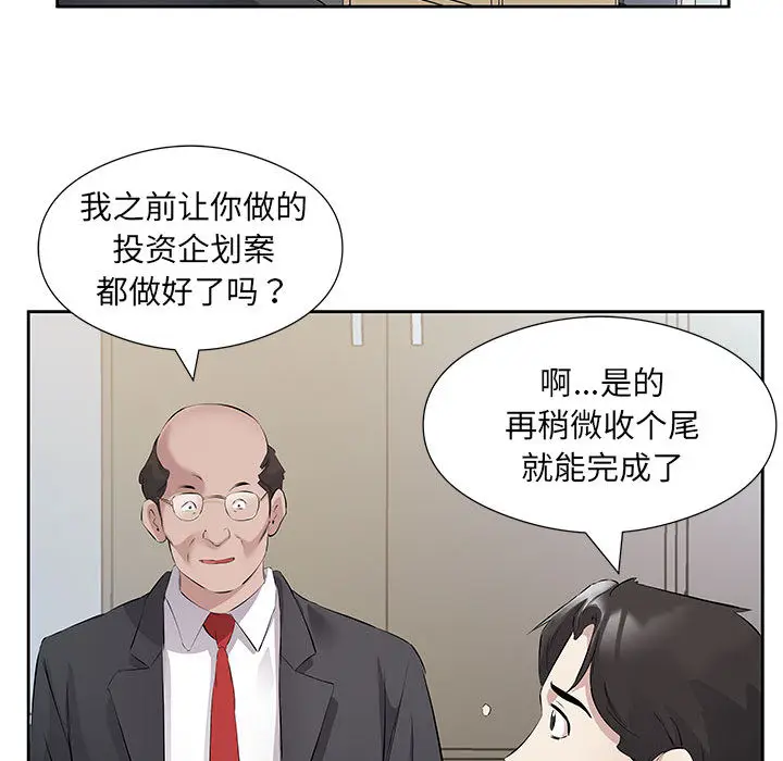 1 回归单身的继女_回归单身的继女