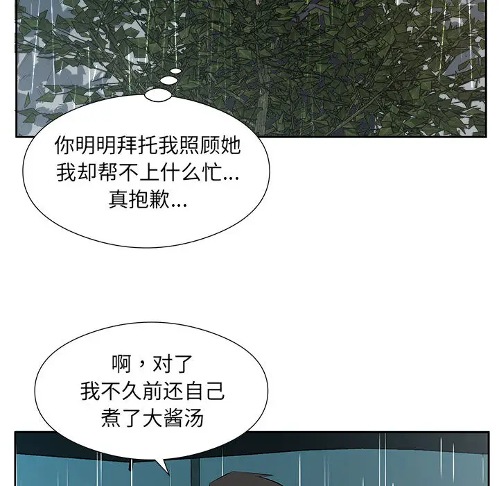 1 回归单身的继女_回归单身的继女