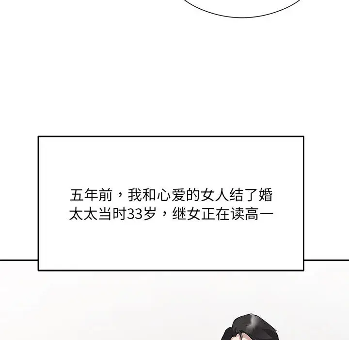 1 回归单身的继女_回归单身的继女
