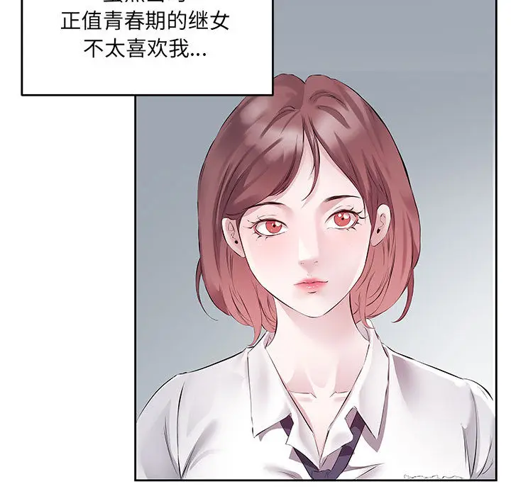 1 回归单身的继女_回归单身的继女