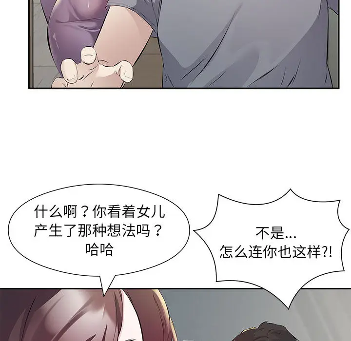 1 回归单身的继女_回归单身的继女