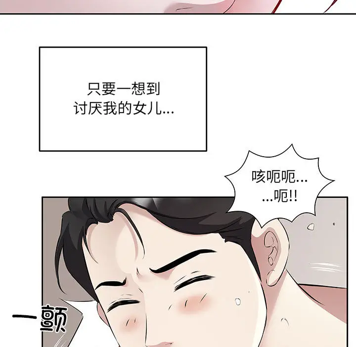 1 回归单身的继女_回归单身的继女