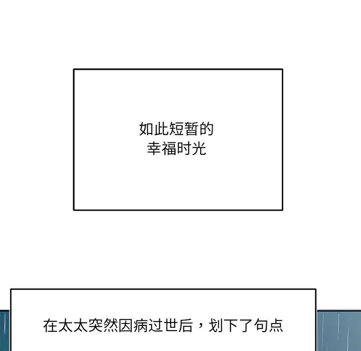 1 回归单身的继女_回归单身的继女