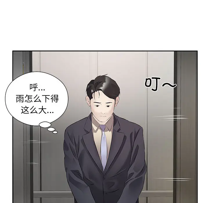 1 回归单身的继女_回归单身的继女