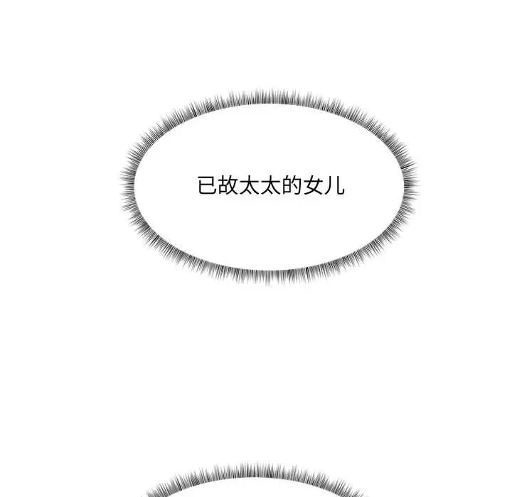1 回归单身的继女_回归单身的继女
