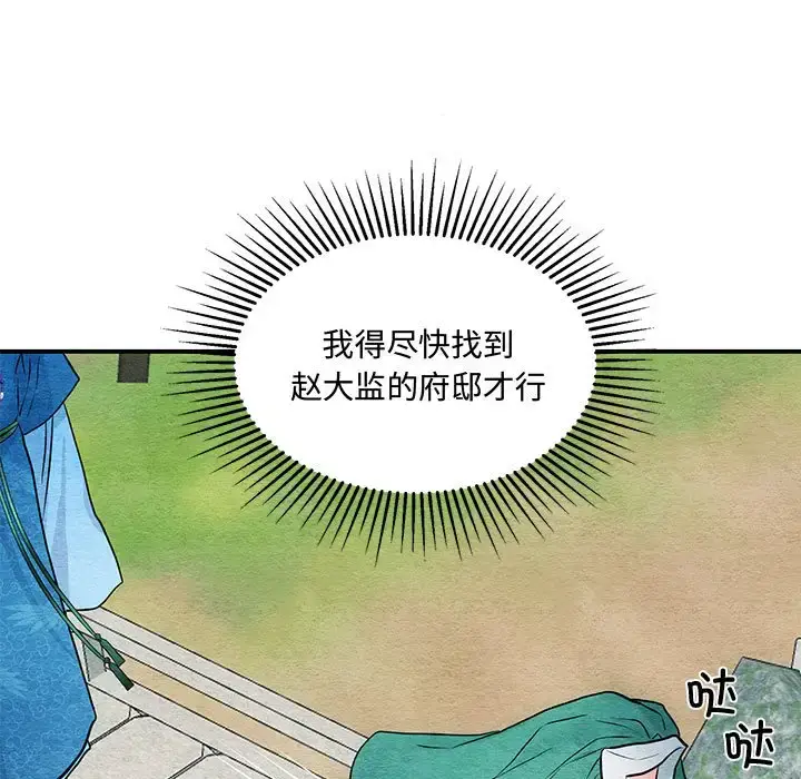 25 狂眼_狂眼
