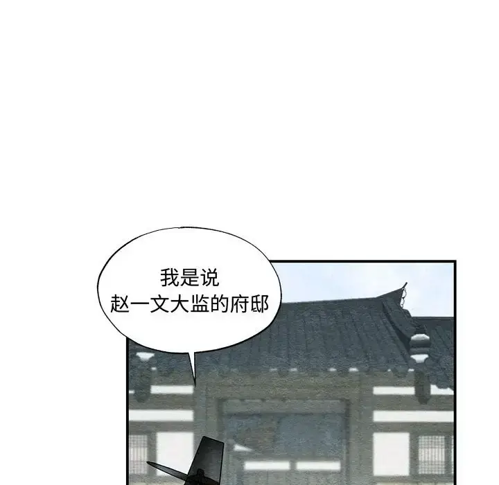 25 狂眼_狂眼