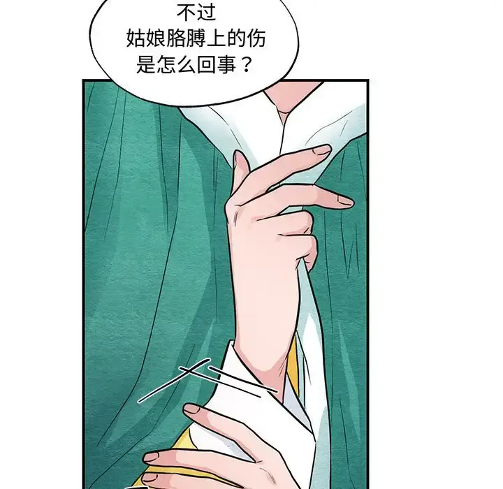 25 狂眼_狂眼