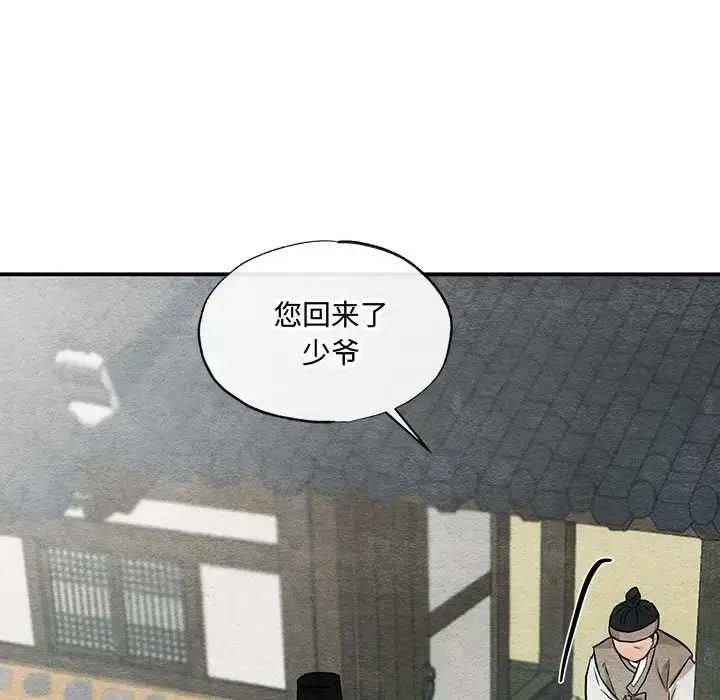 25 狂眼_狂眼