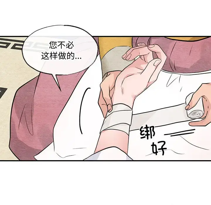 25 狂眼_狂眼