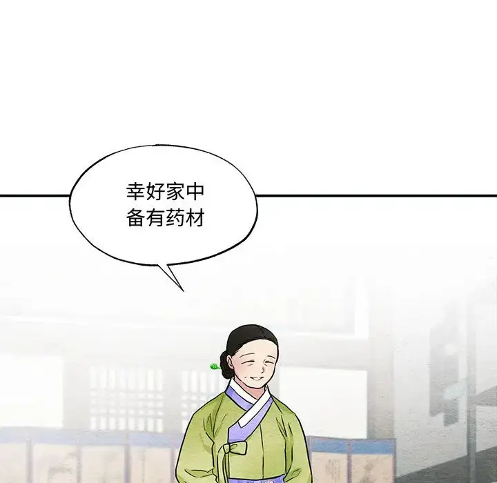 25 狂眼_狂眼