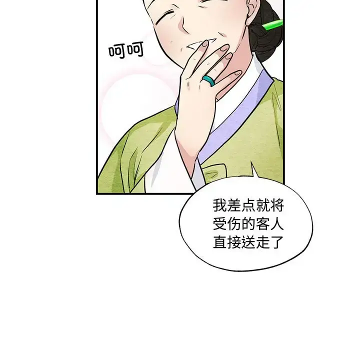 25 狂眼_狂眼