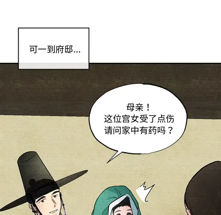 25 狂眼_狂眼