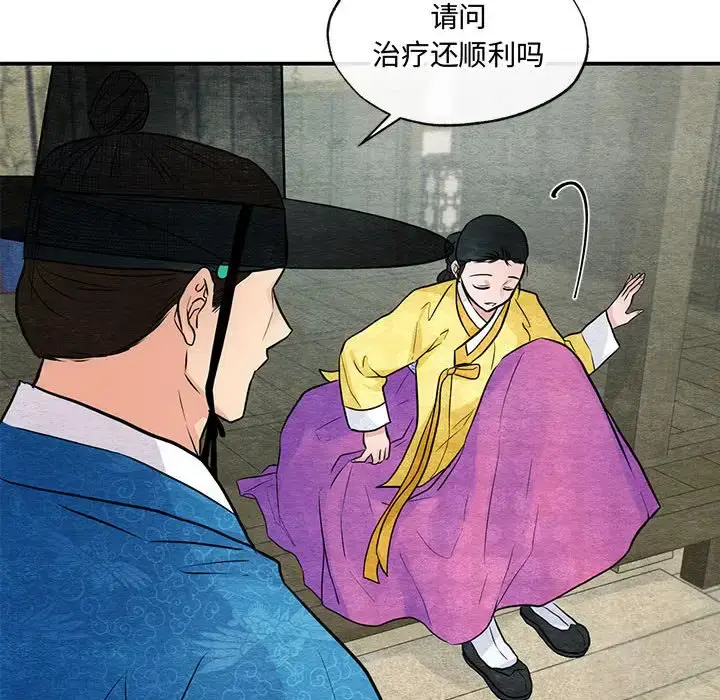 25 狂眼_狂眼
