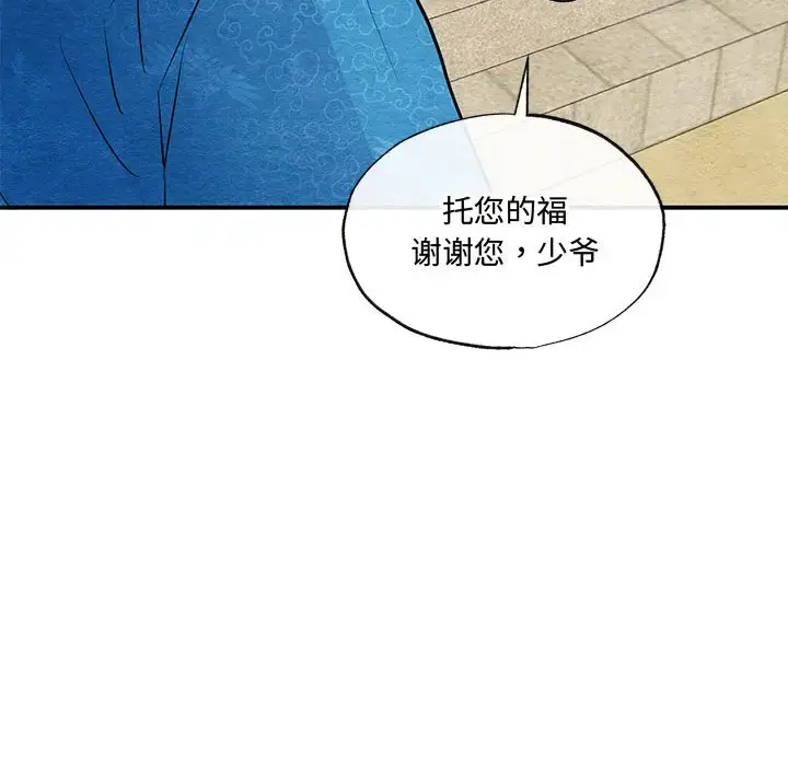 25 狂眼_狂眼