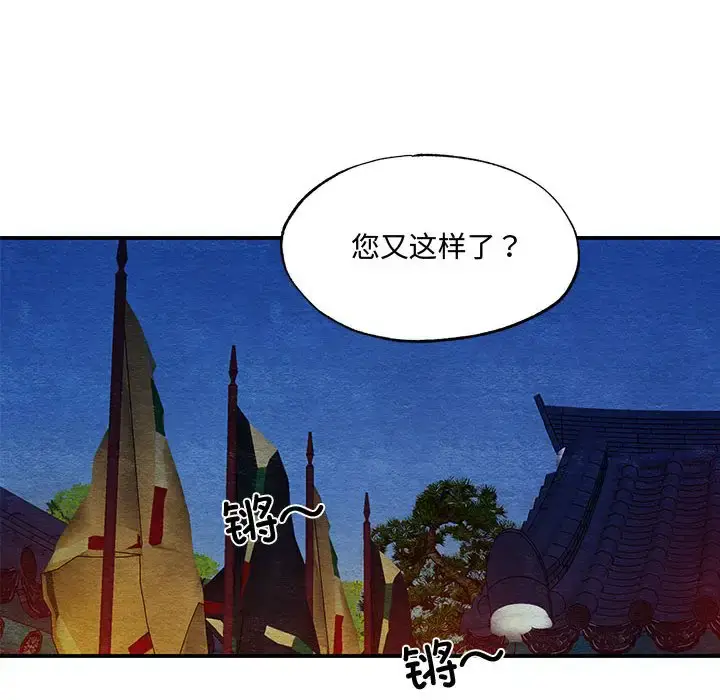 25 狂眼_狂眼