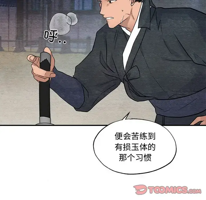 25 狂眼_狂眼