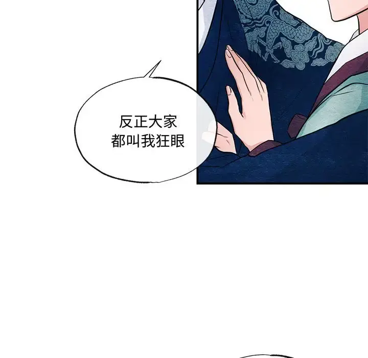 23 狂眼_狂眼