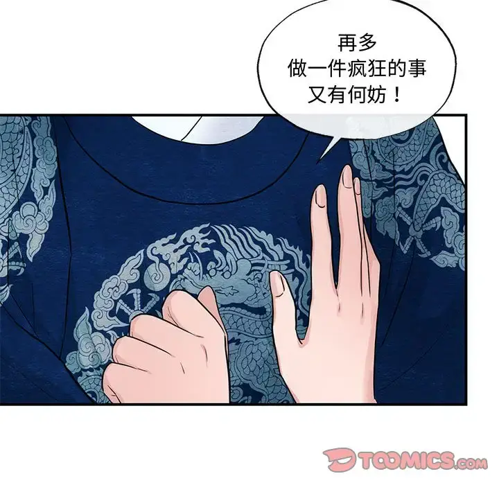 23 狂眼_狂眼