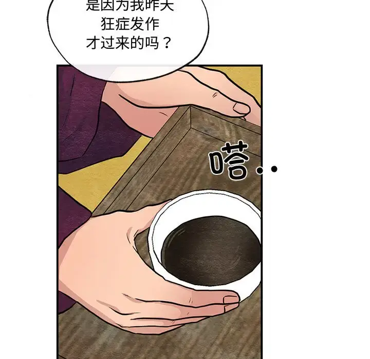 21 狂眼_狂眼