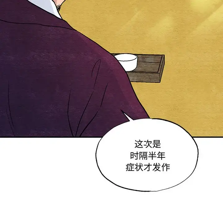 21 狂眼_狂眼