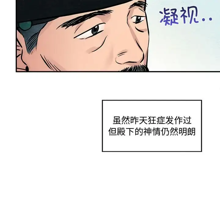 21 狂眼_狂眼