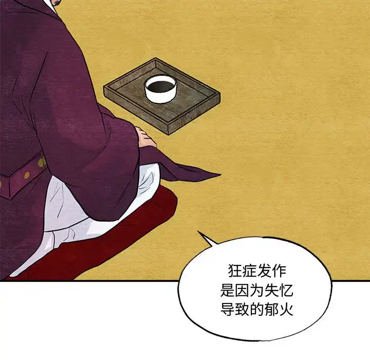 21 狂眼_狂眼