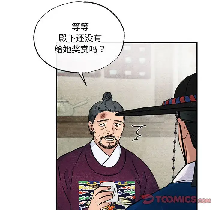 21 狂眼_狂眼