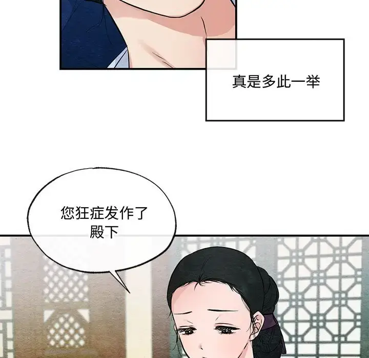19 狂眼_狂眼