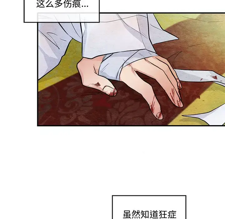 18 狂眼_狂眼