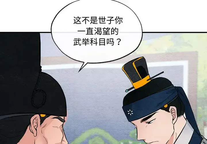 16 狂眼_狂眼