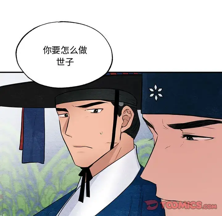 16 狂眼_狂眼