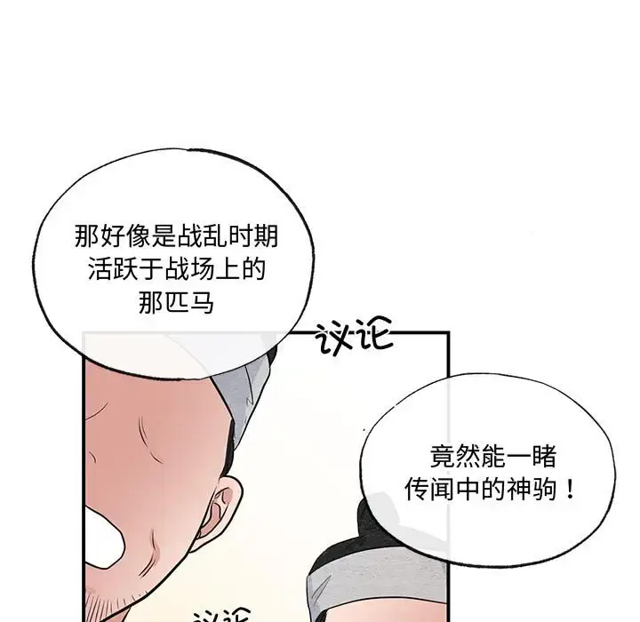 16 狂眼_狂眼