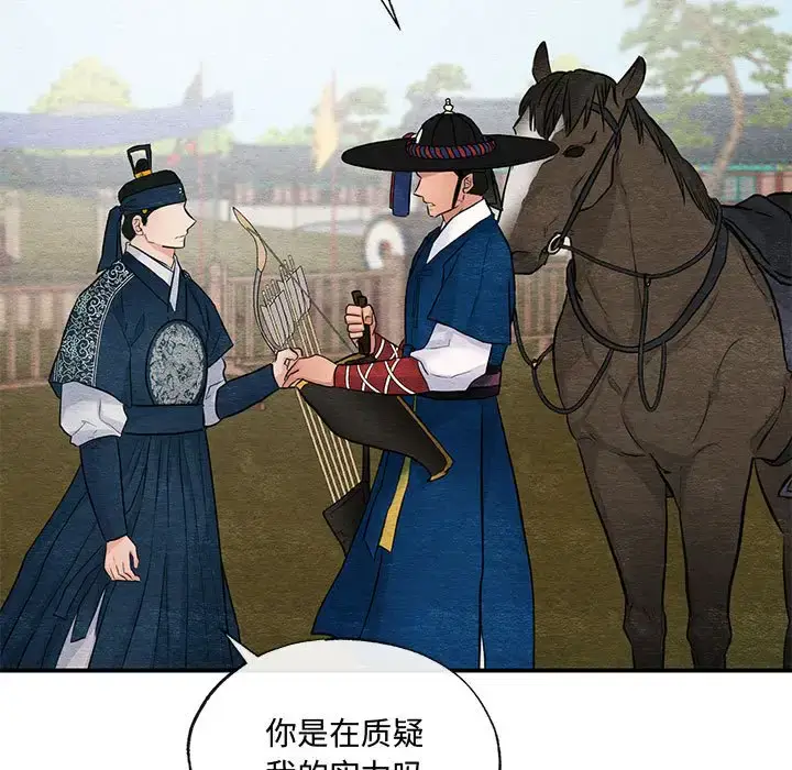 16 狂眼_狂眼