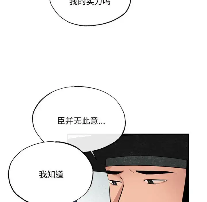 16 狂眼_狂眼