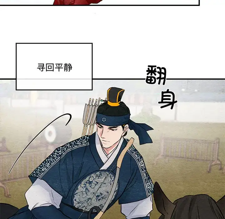 16 狂眼_狂眼