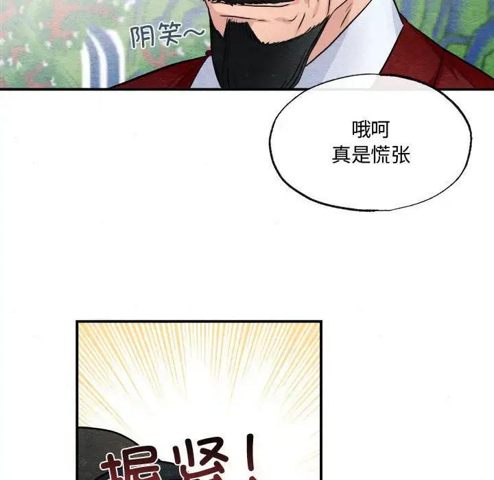 16 狂眼_狂眼