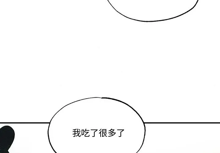 第 15 话_狂眼