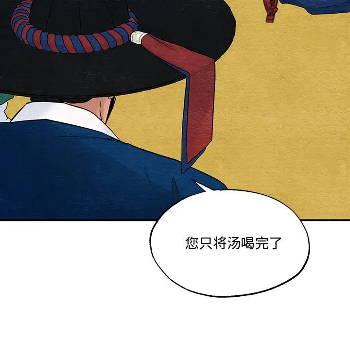 第 15 话_狂眼