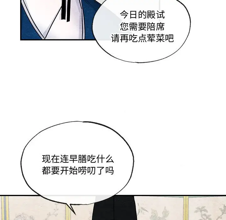 第 15 话_狂眼