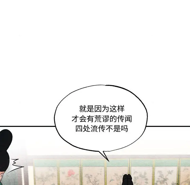 第 15 话_狂眼