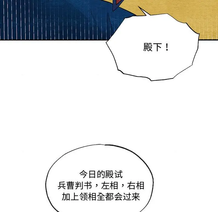 第 15 话_狂眼