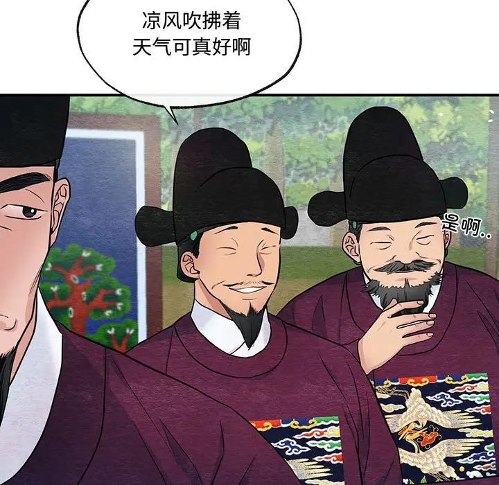 第 15 话_狂眼