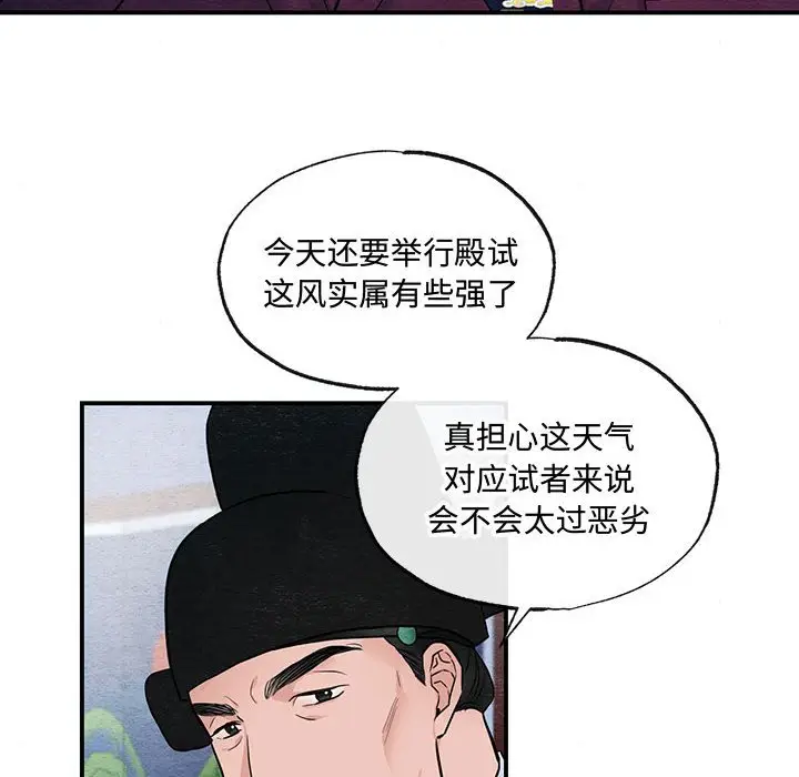 第 15 话_狂眼