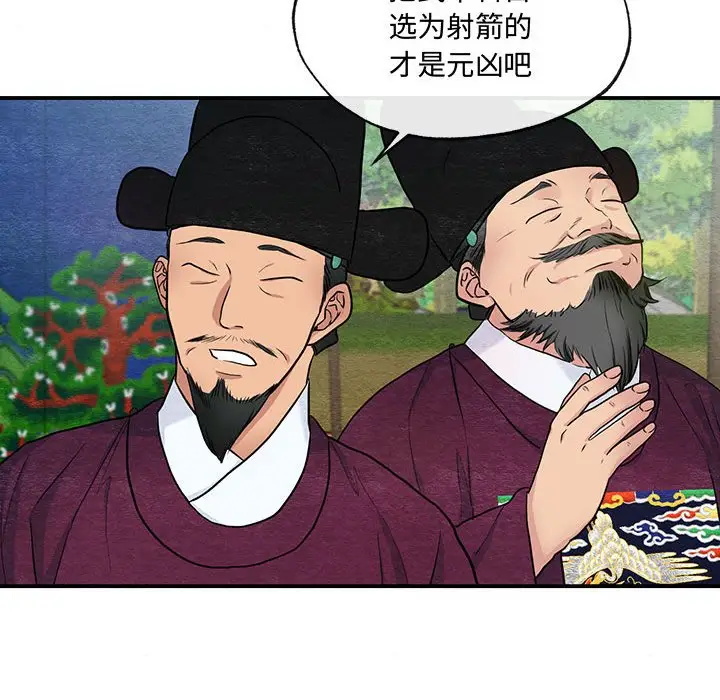 第 15 话_狂眼